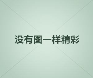 岁月是否缠绵
