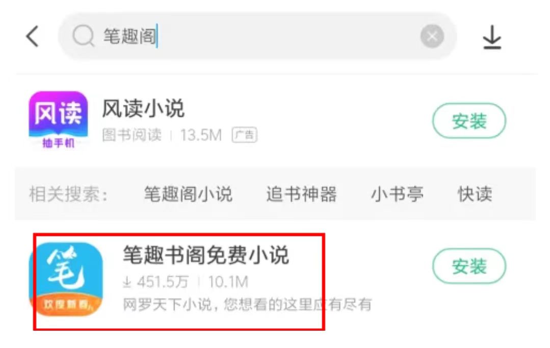 笔趣阁小说网站链接（笔趣阁小说网页）