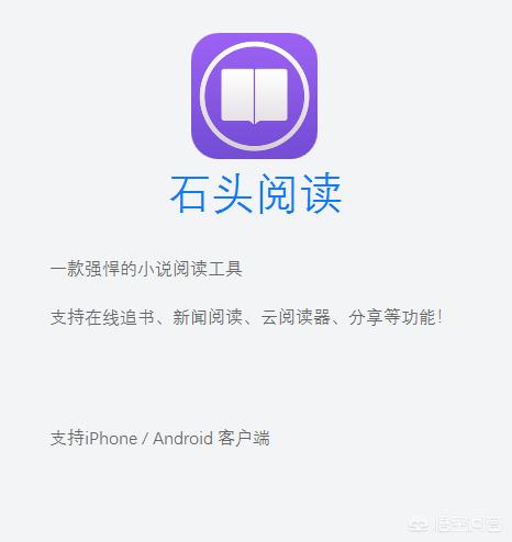 下载小说阅读软件（下载小说阅读软件免费阅读神器）