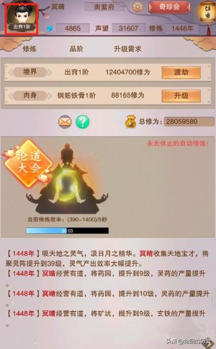 修仙挂机类手游（修仙渡劫手游）