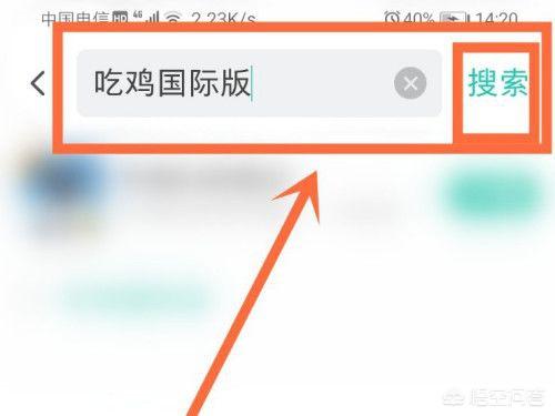 绝地求生刺激战场国际服下载