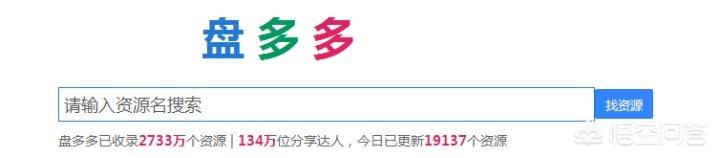 资源搜索引擎（资源搜索引擎哪个最好）