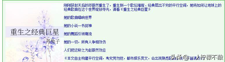 重生之搞笑大明星（重生之搞笑小生）