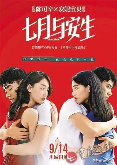 七月与安生电视剧（七月与安生电视剧韩东）