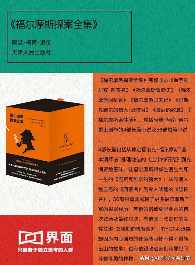 十大公认神级推理小说（十大巅峰悬疑推理小说）