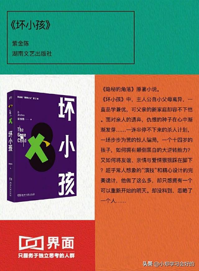 十大公认神级推理小说（十大巅峰悬疑推理小说）