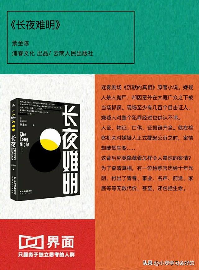 十大公认神级推理小说（十大巅峰悬疑推理小说）