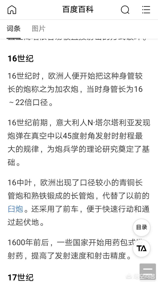 钢铁皇朝笔趣阁（免费阅读钢铁皇朝）