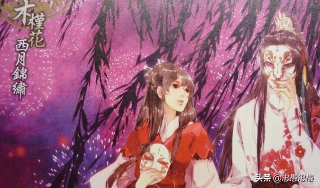 木槿花西月锦绣结局到底是什么
