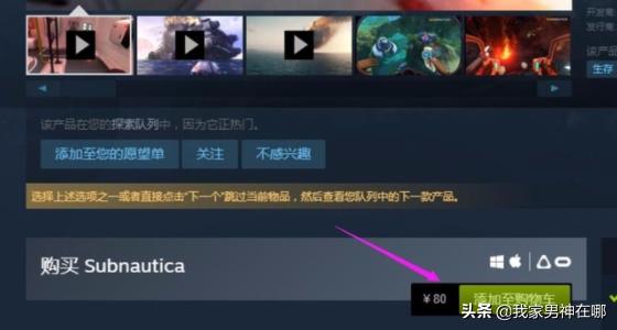 深海迷航下载（深海迷航下载手游版中文正版）