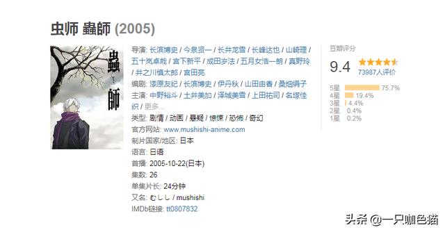 阴阳师动漫第一季（阴阳师动漫第一季剧情介绍）