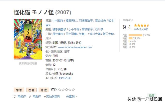 阴阳师动漫第一季（阴阳师动漫第一季剧情介绍）