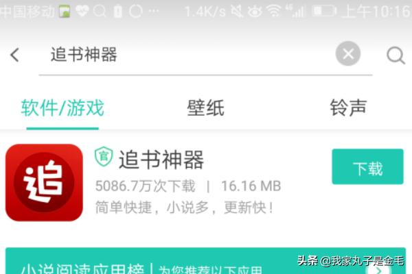 旧版追书神器免费版下载（旧版追书神器app下载）